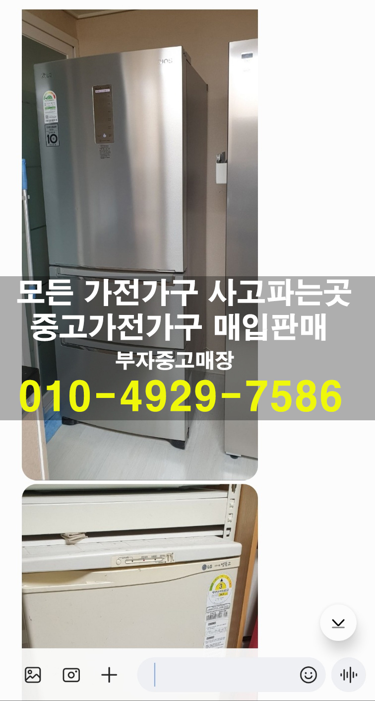 중고가전 이미지