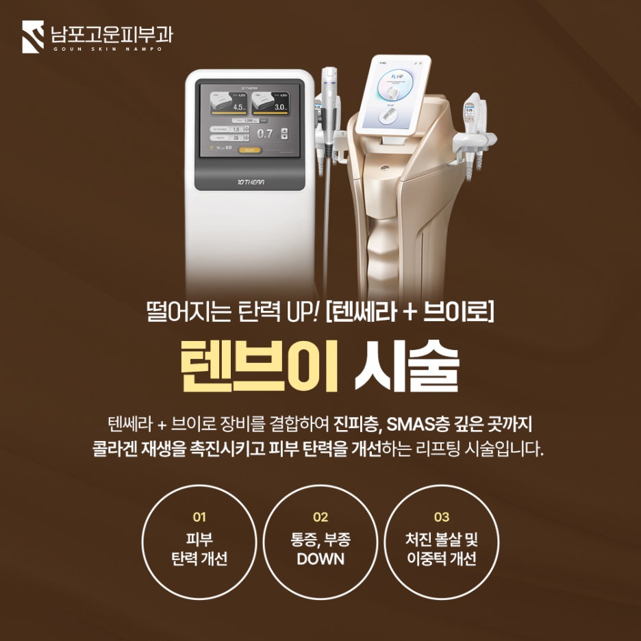 고운피부과 이미지