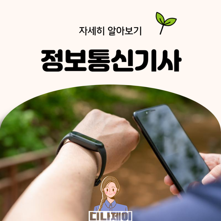 제이정보통신 이미지