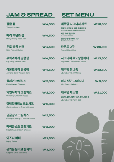 제주당베이커리카페 이미지