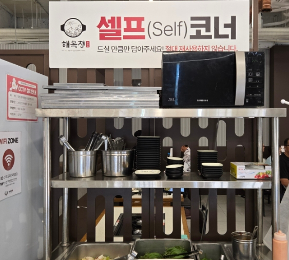 해목정×덕담집 이미지