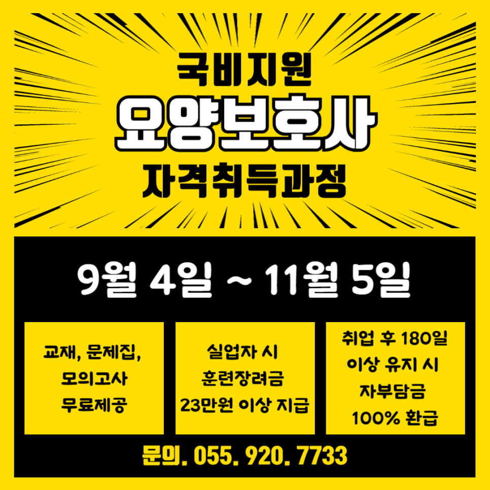 함안요양보호사교육원 이미지