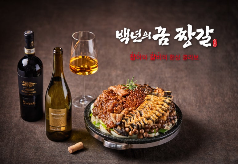 황제갈비 이미지