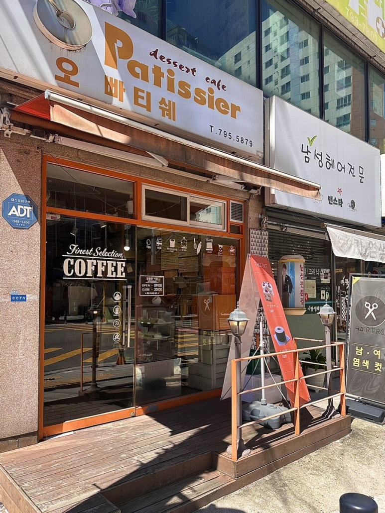 오빠티쉐 이미지