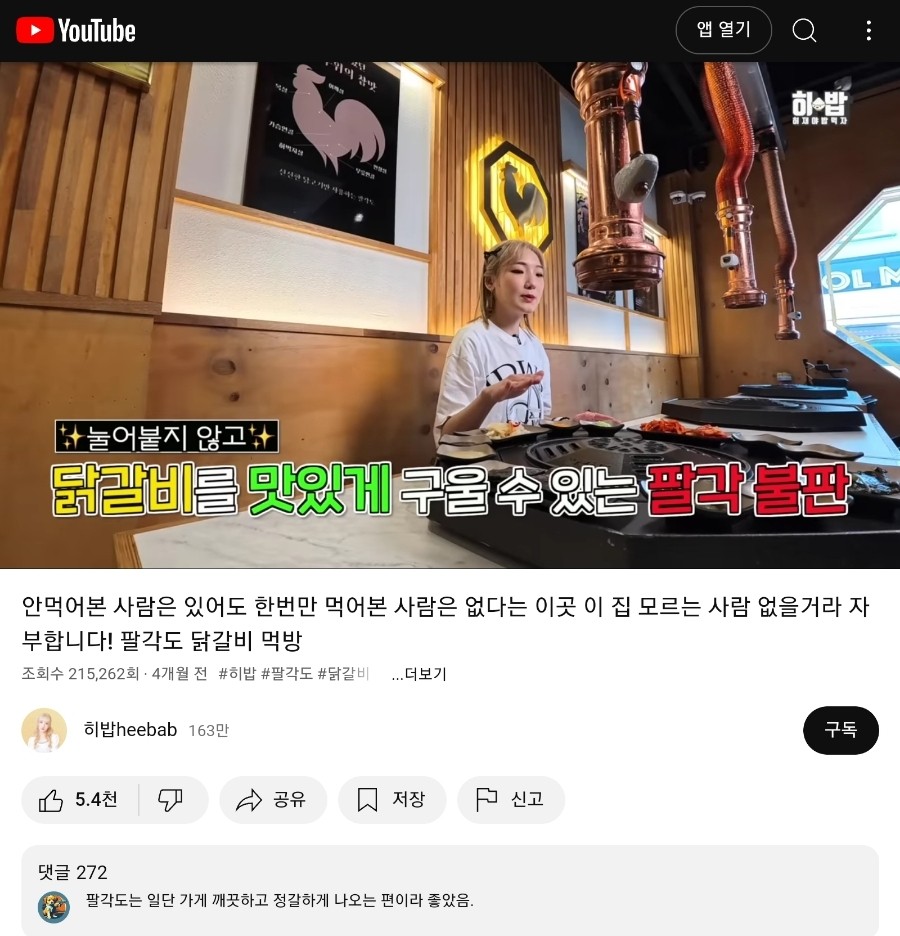 고기극찬울산무거점 이미지