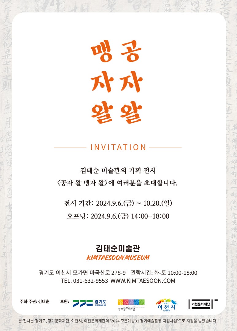 맹자왈공자왈 이미지