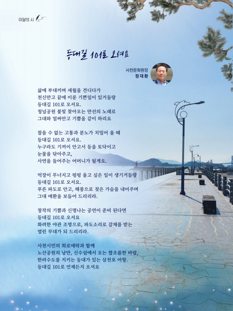 등대길 101 이미지