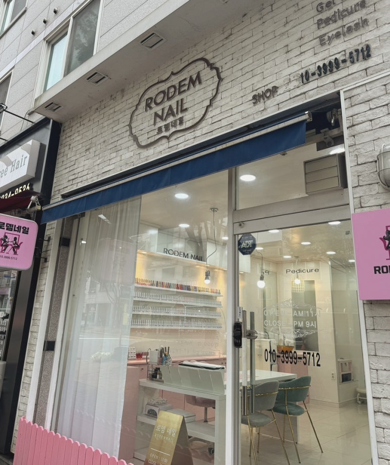 로뎀네일 이미지