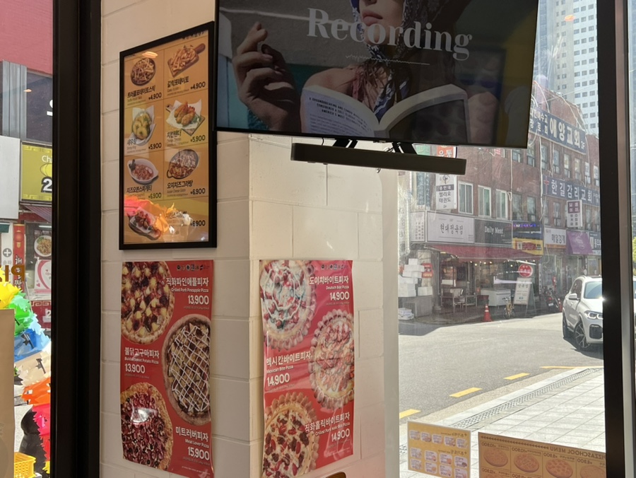 피자스쿨송파 이미지