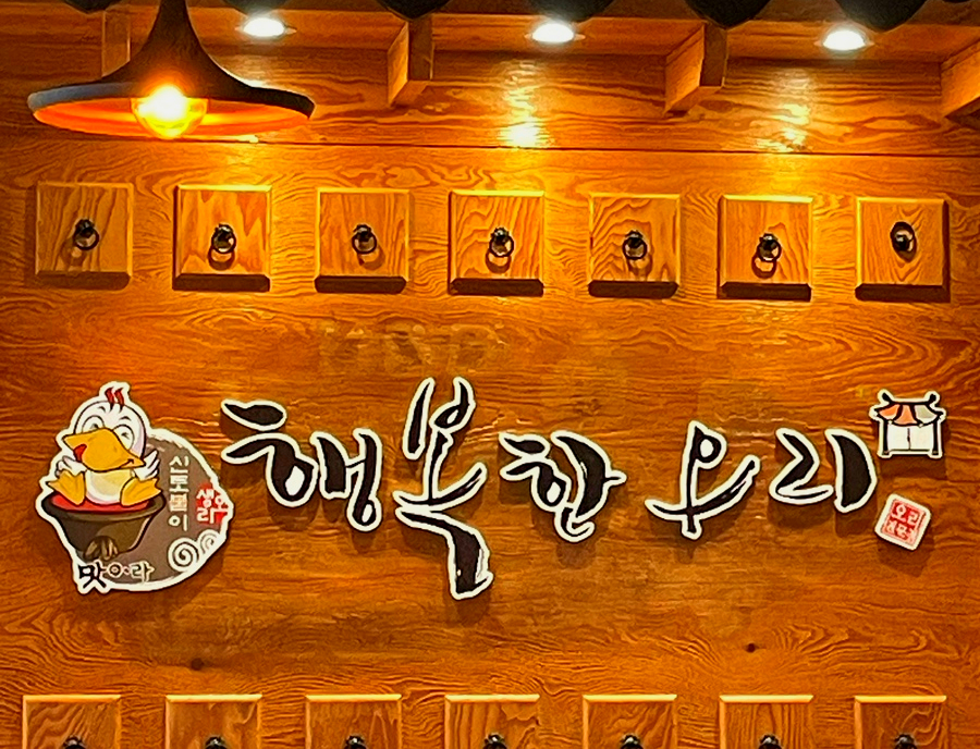 행복한오리구서 이미지
