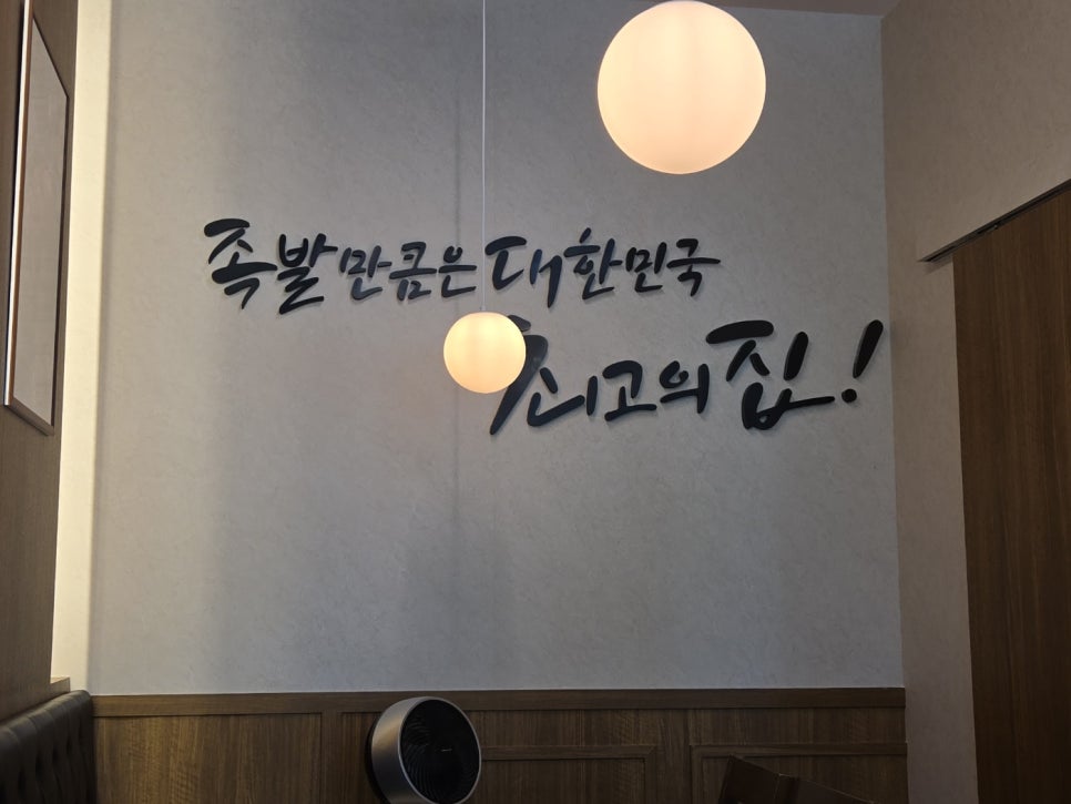 귀한족발 나주혁신점 이미지