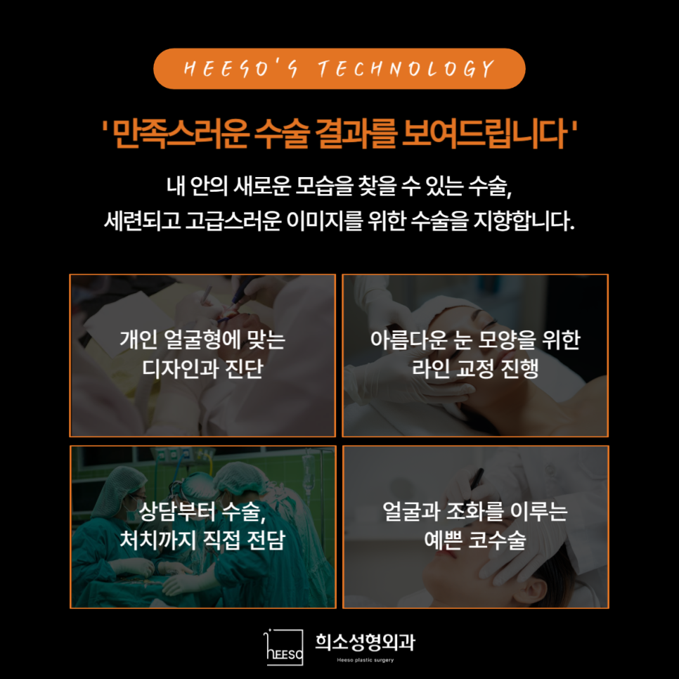 희소성형외과의원 이미지
