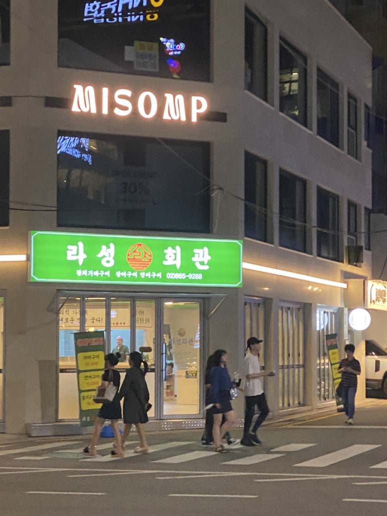 라성회관 이미지