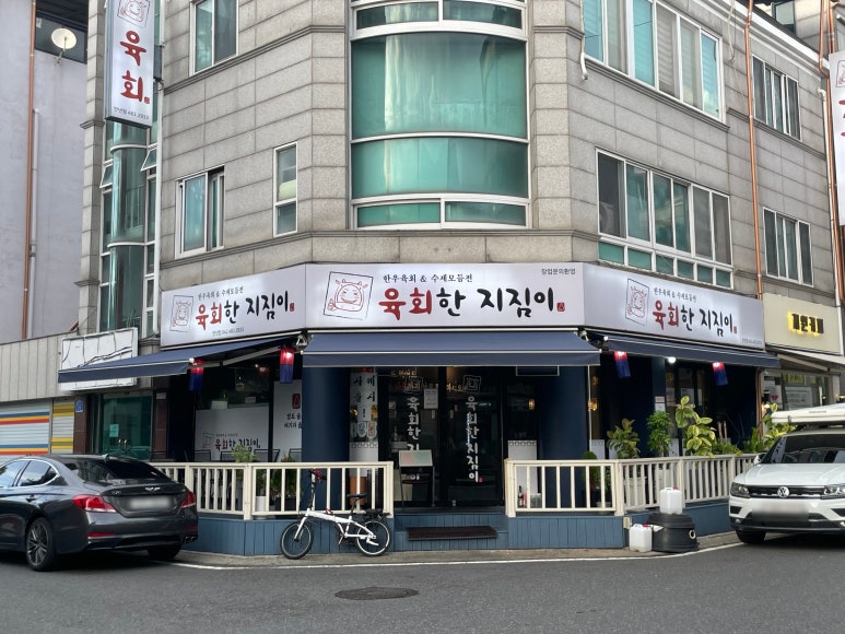 신미포차N닭발 이미지
