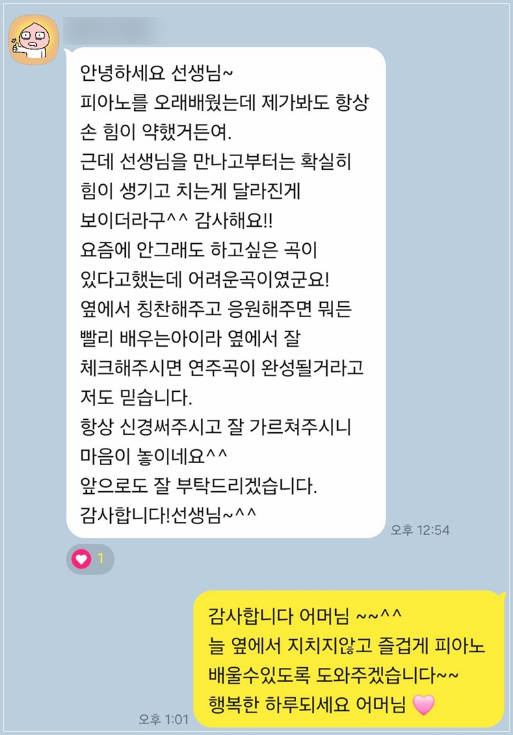 아마빌레음악학원 이미지