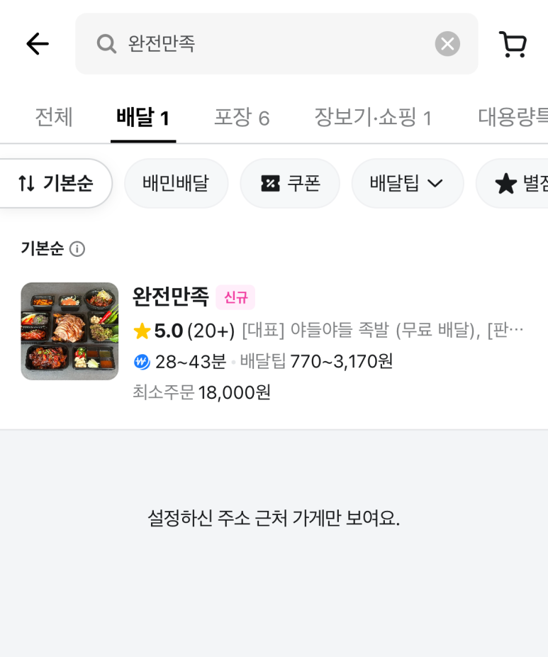 부산갈매기족발 이미지
