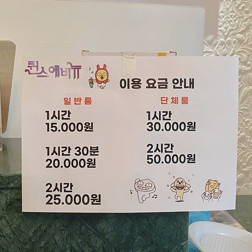 퀸스애비뉴노래연습장 이미지