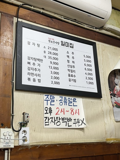일미집 이미지