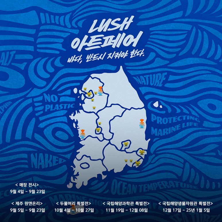러쉬명동점 이미지