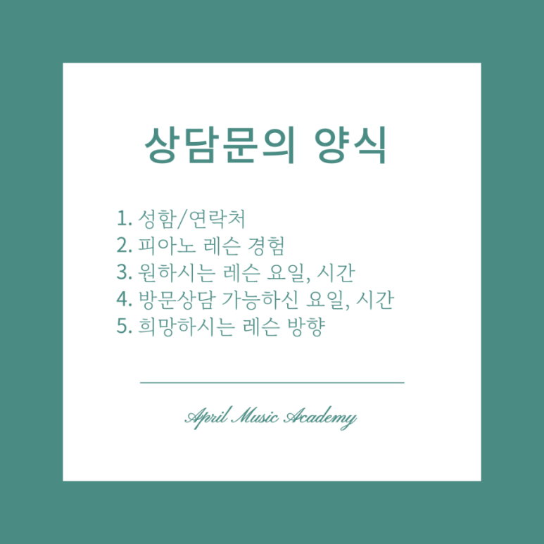 에이프릴음악학원 이미지