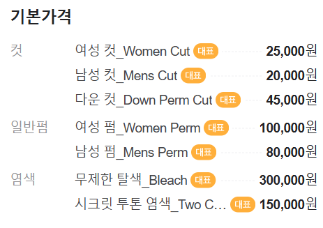 야 헤어스튜디오 이미지