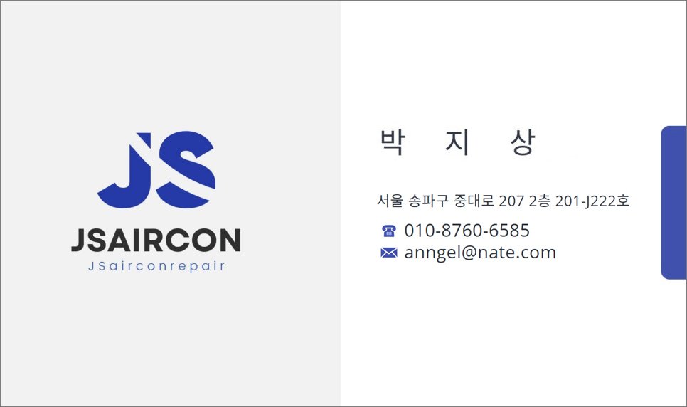 제이에스공조 이미지