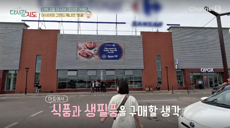 대자연마트 이미지