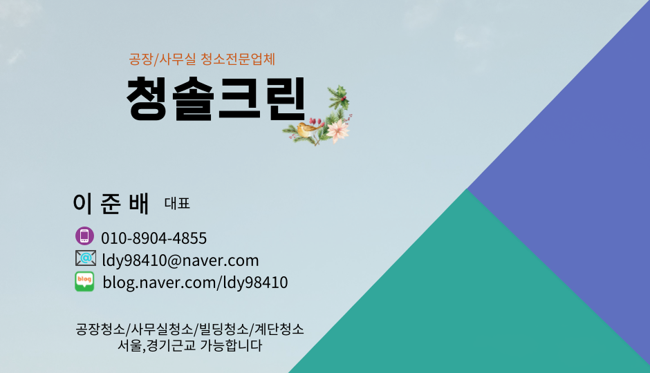 청솔크린 이미지