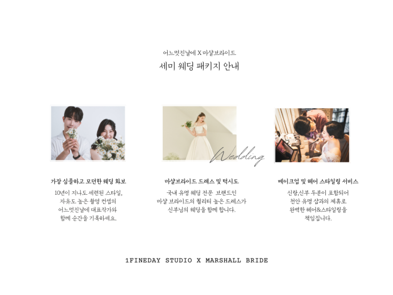마샬브라이드천안 이미지