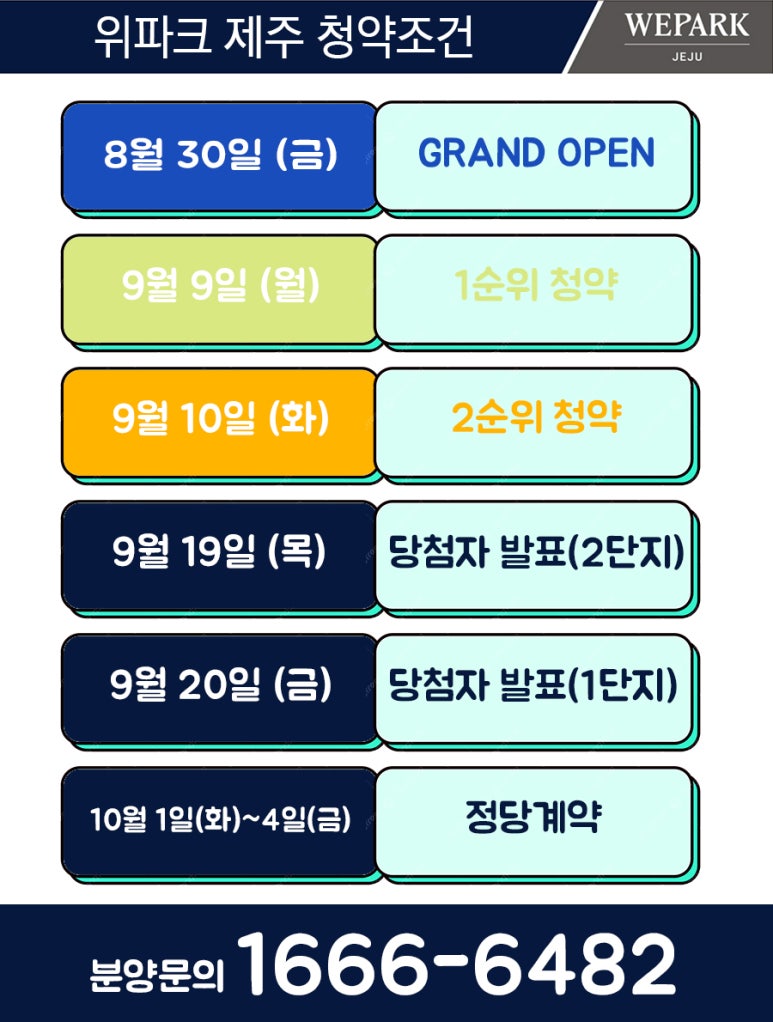 위파크제주 이미지