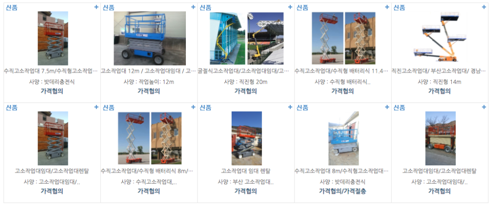 경남렌탈 이미지
