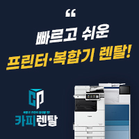 카피카피렌탈 이미지