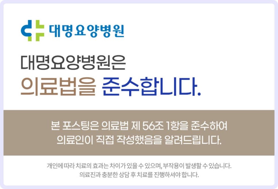 더행복요양병원 이미지