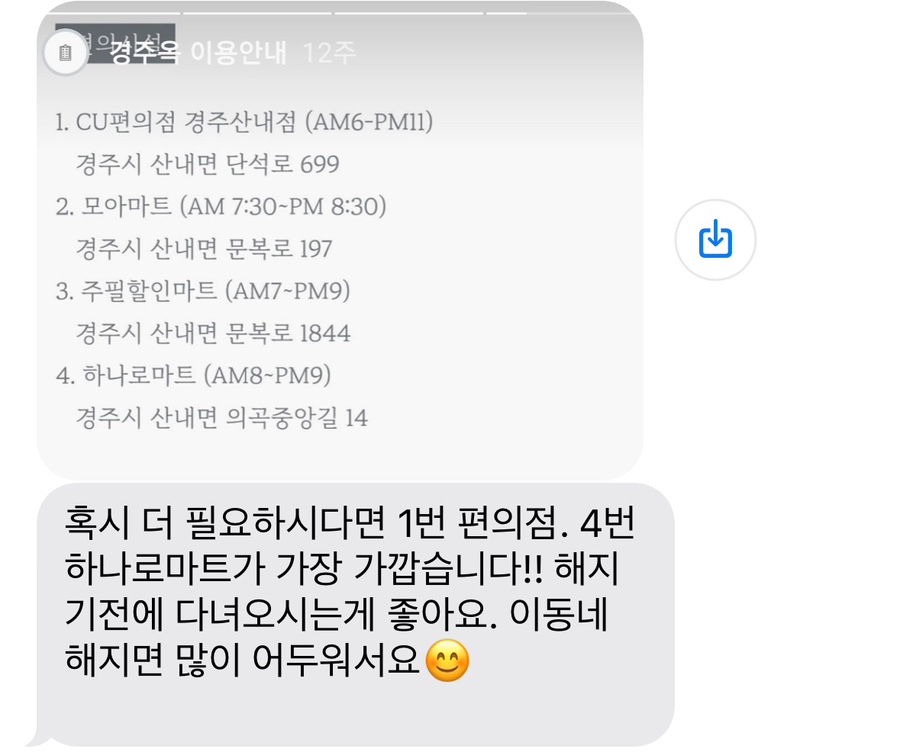 경주옥 이미지