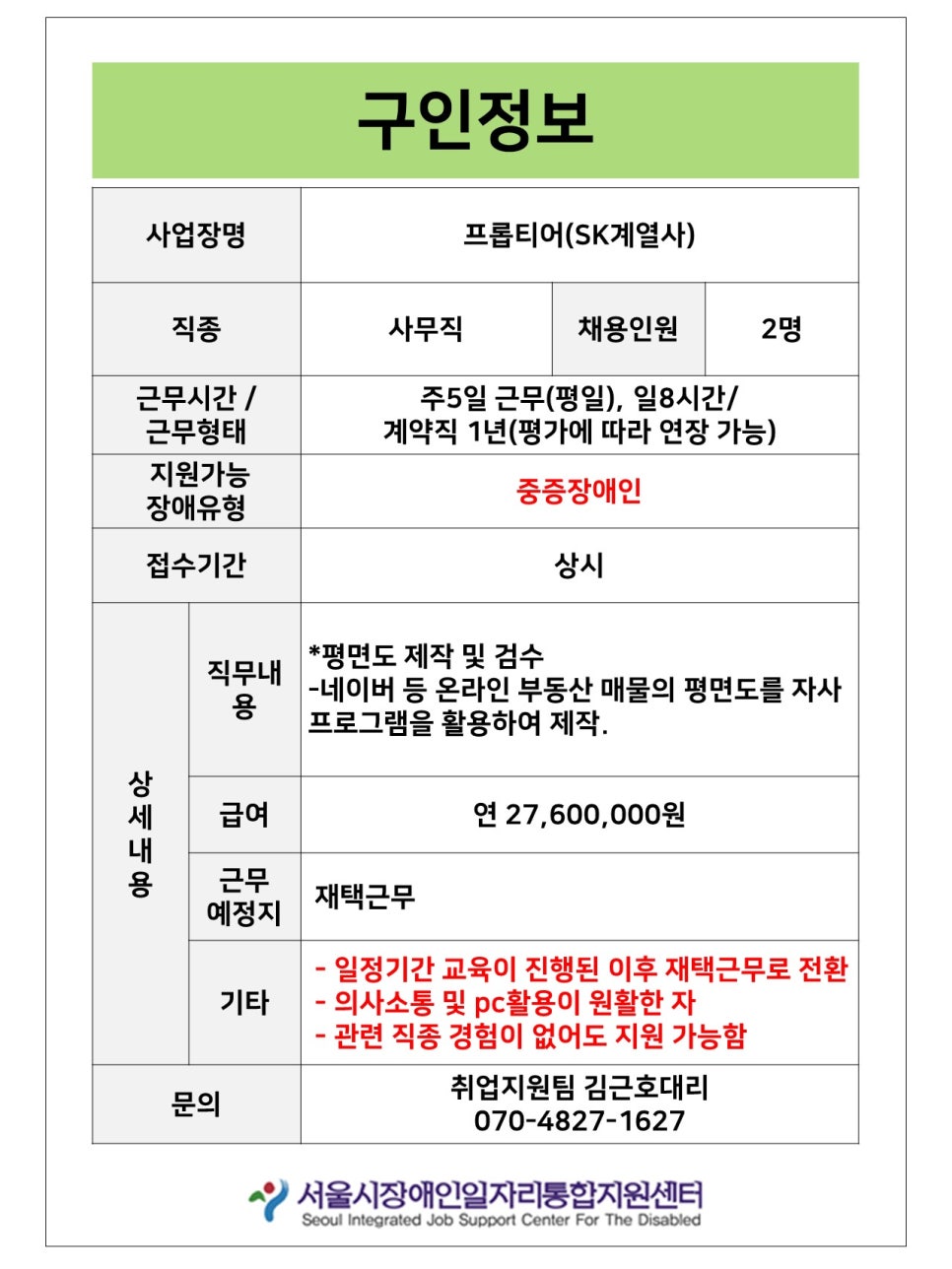 (주)에이씨알텍 이미지