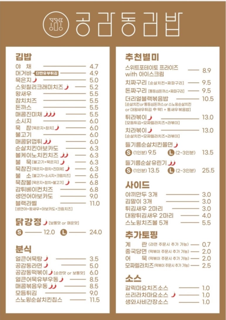 요긴김밥집 이미지