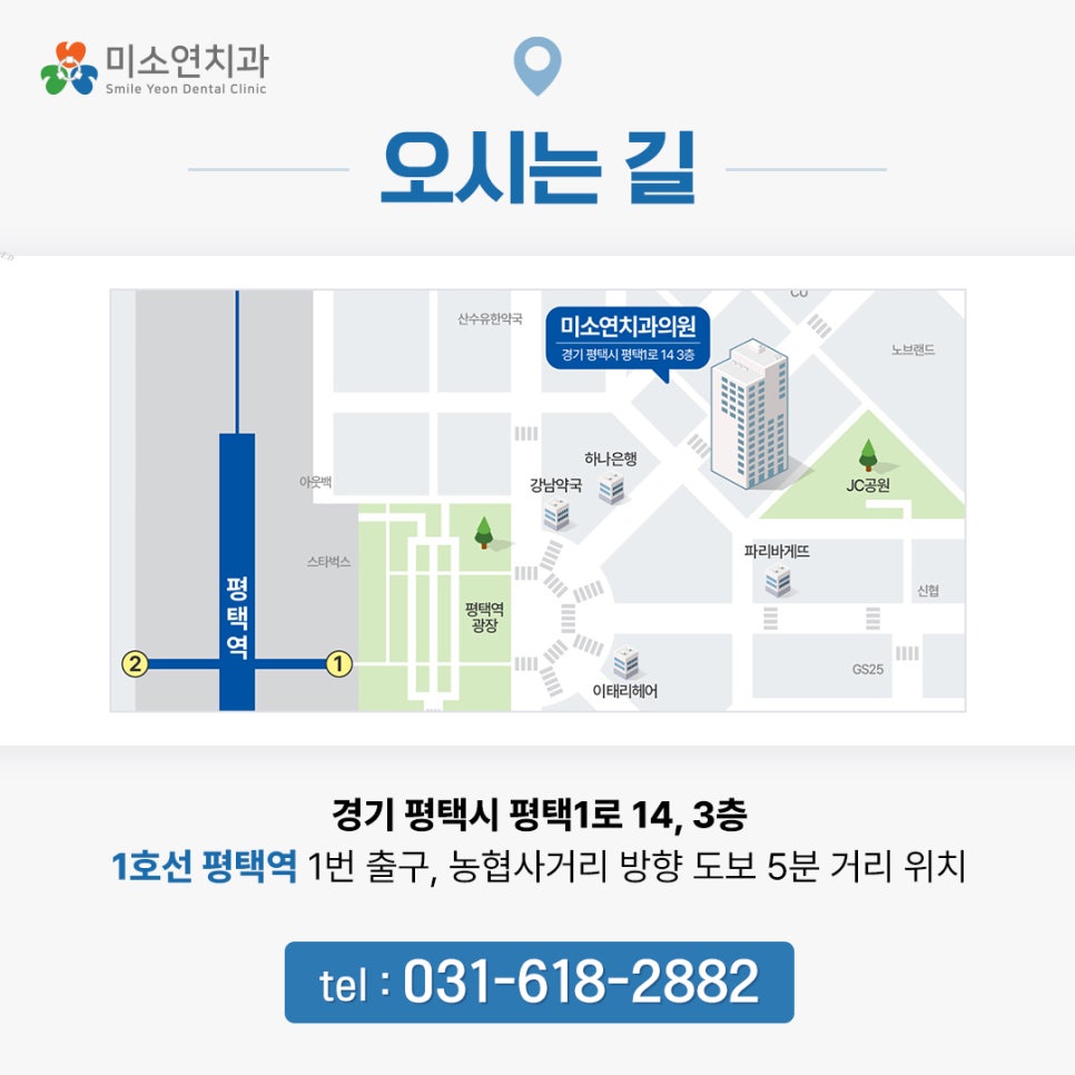 미소연치과의원 이미지
