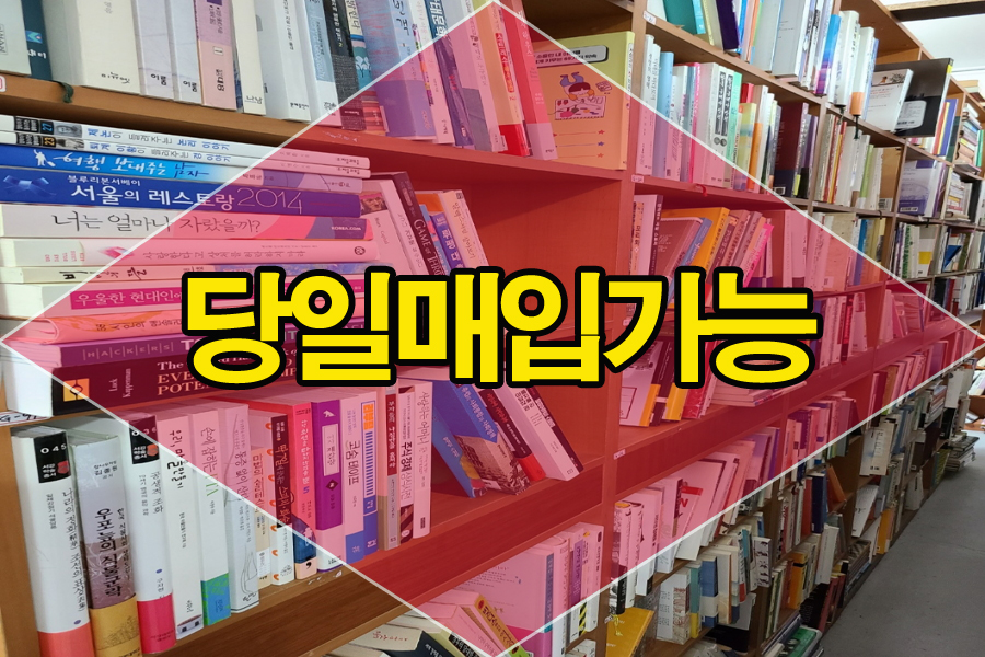 곤지암서적 이미지
