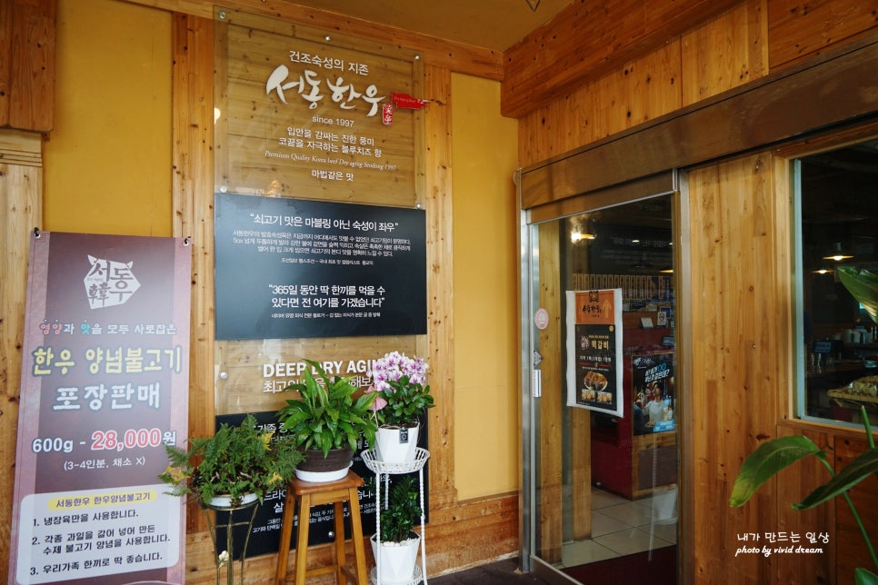 서동한우규암 이미지