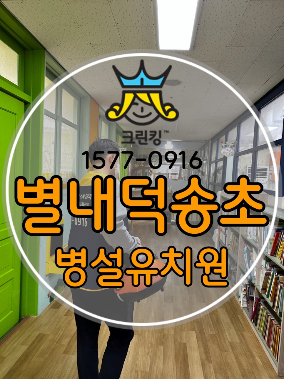 크린킹 이미지