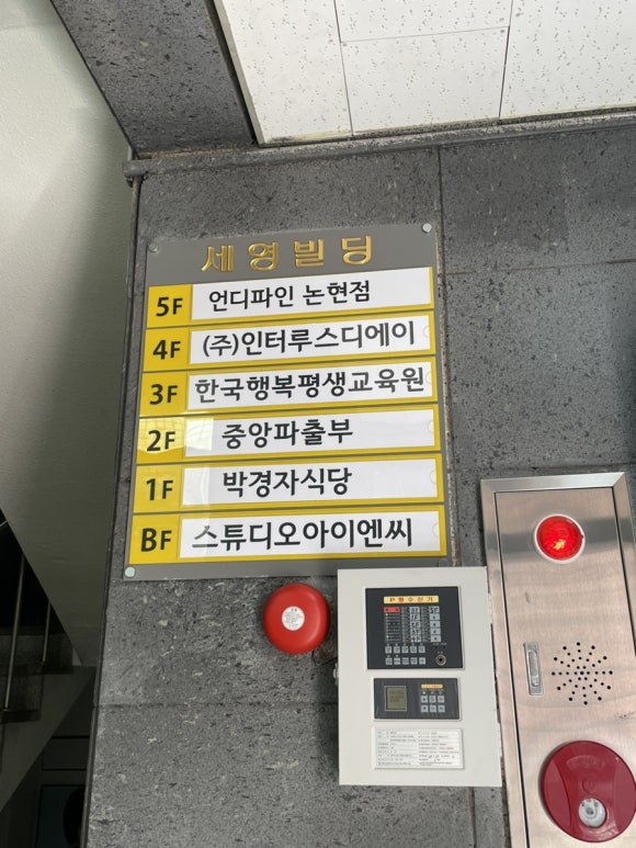 중앙파출부 이미지