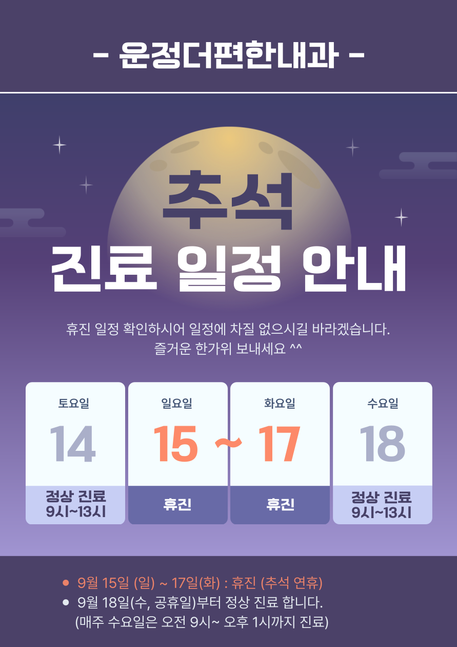 더편한내과의원 이미지