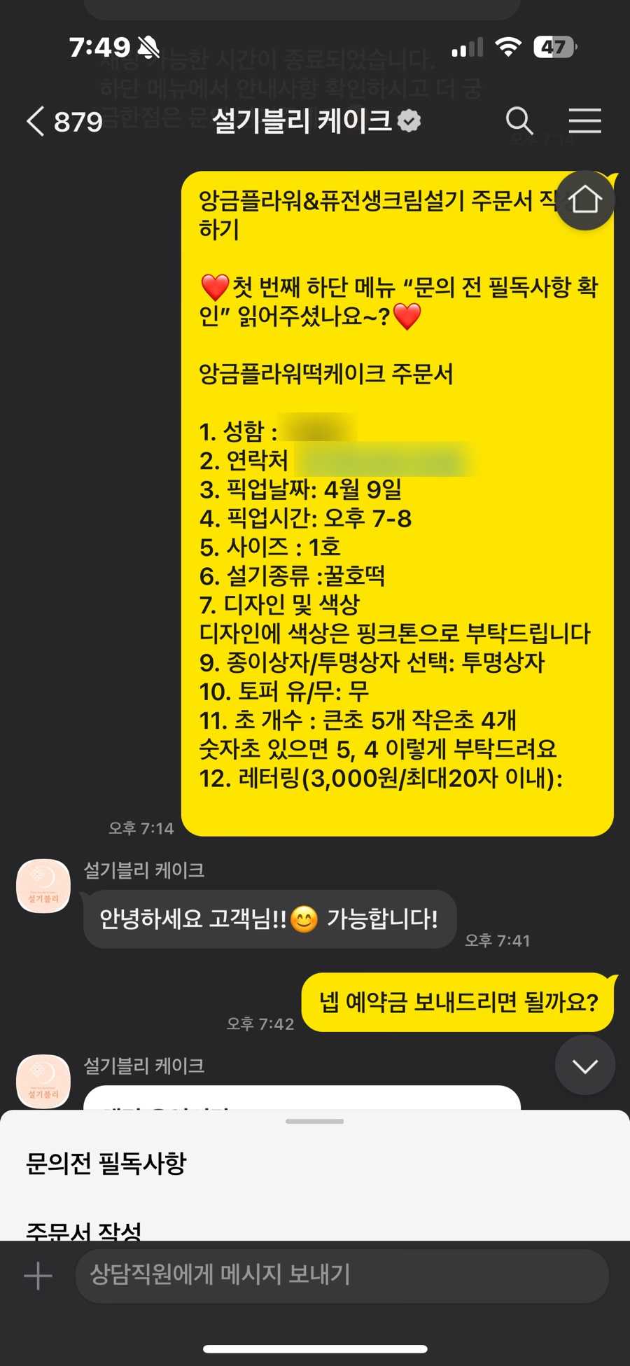 평내떡 이미지
