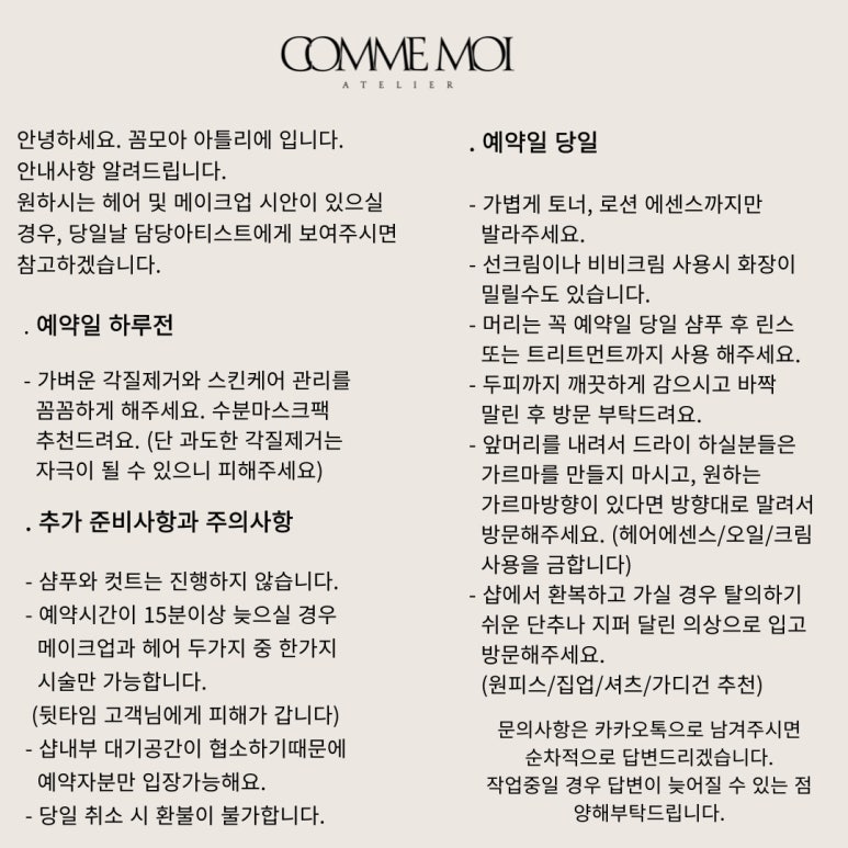 원헤어아뜰리에 이미지