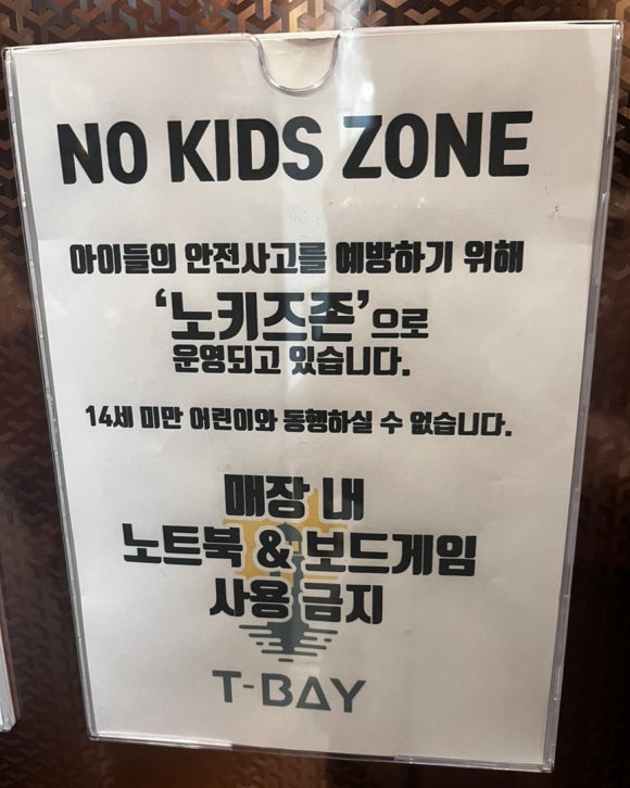 티베이(T-BAY) 이미지