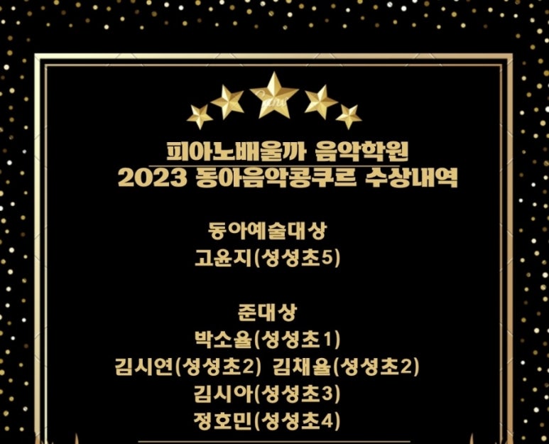 피아노배울까음악학원 이미지