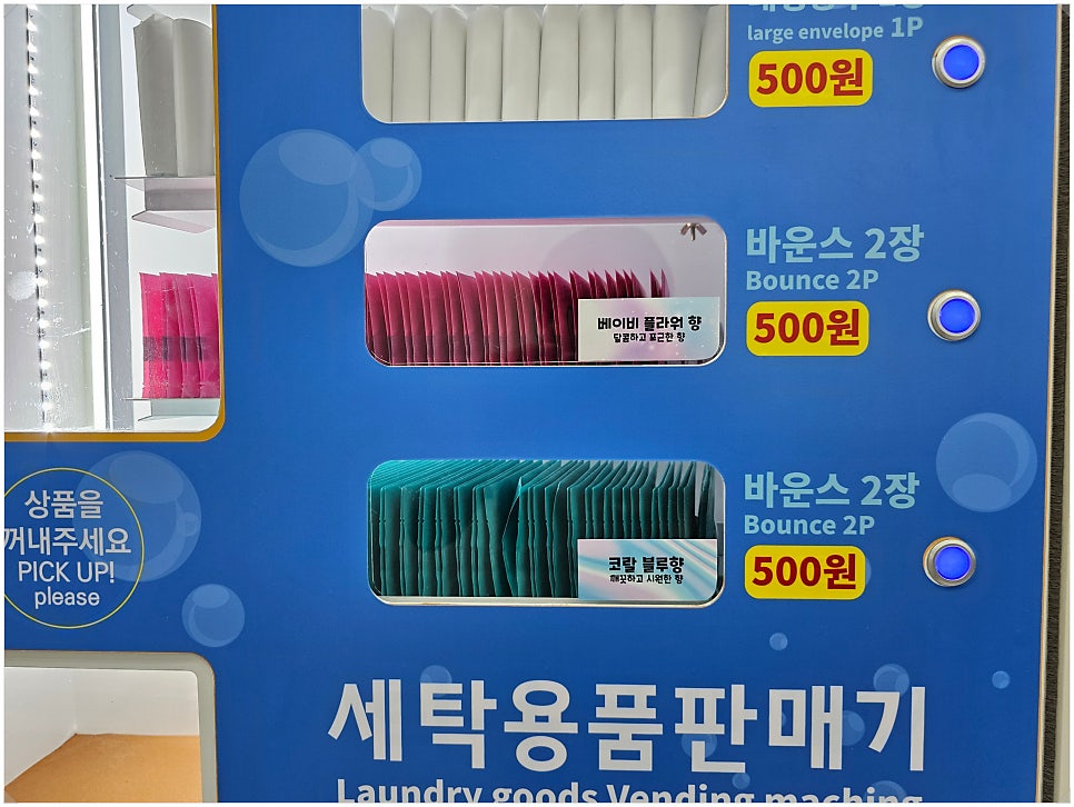 우리동네빨래방 이미지