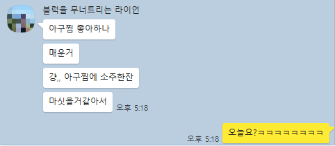 거북이아구찜 이미지