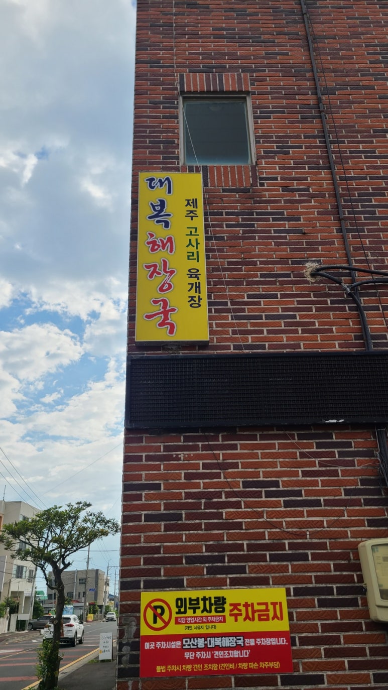 대복사실 이미지