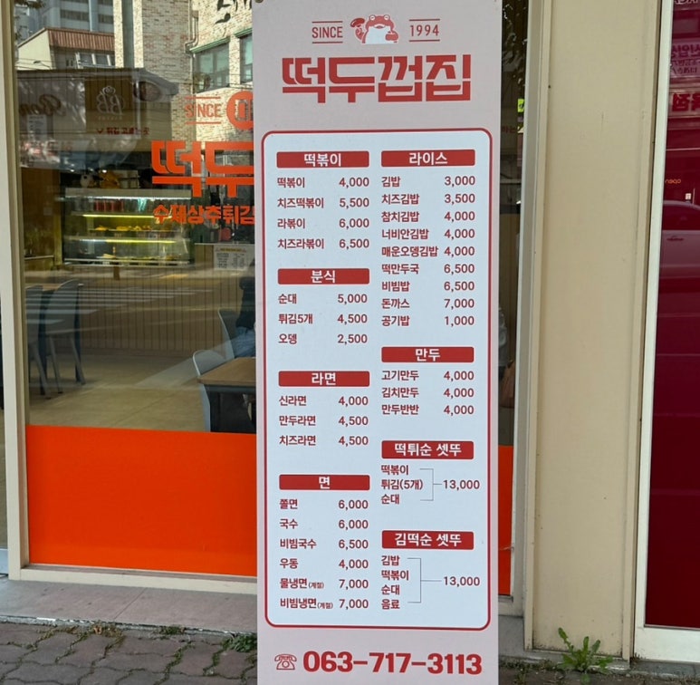 떡두껍집 이미지